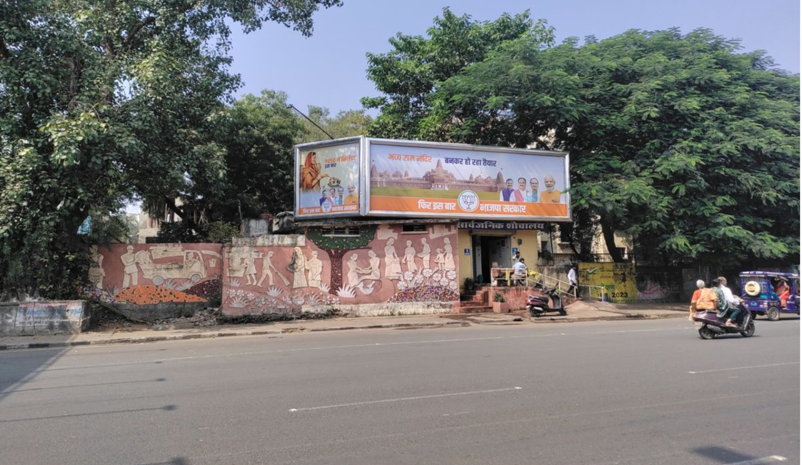 Ayodhya and Ramlala Entry in MP