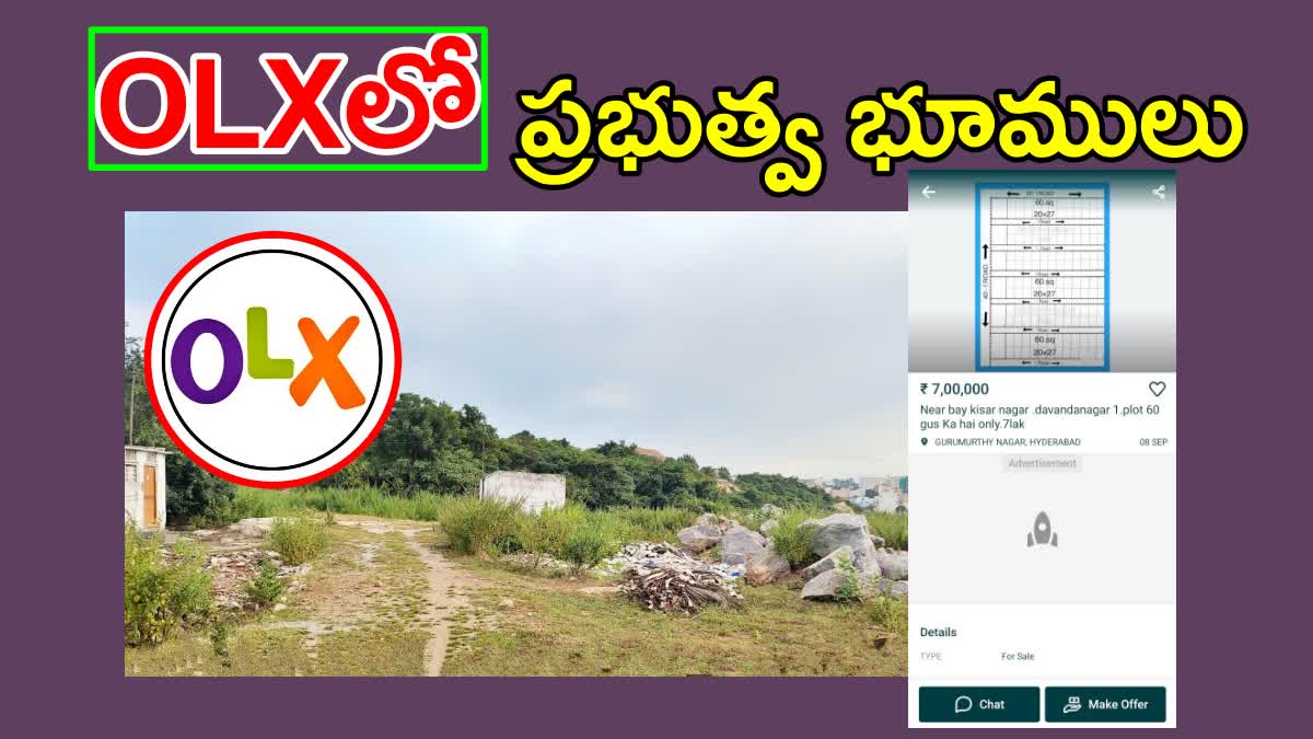 మరీ ఇంతకు తెగించారా! OLXలో ప్రభుత్వ భూముల అమ్మకం అతి తక్కువ ధరకే!