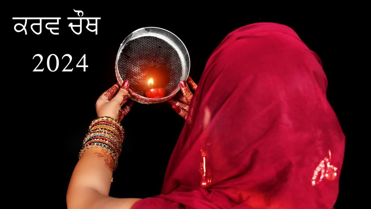 Karwa Chauth