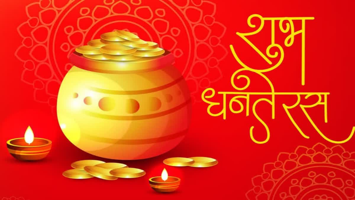 When is Dhanteras 2024