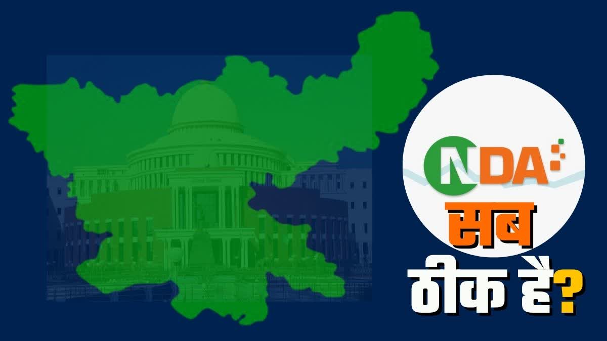 Seat Sharing Formula Decided In NDA