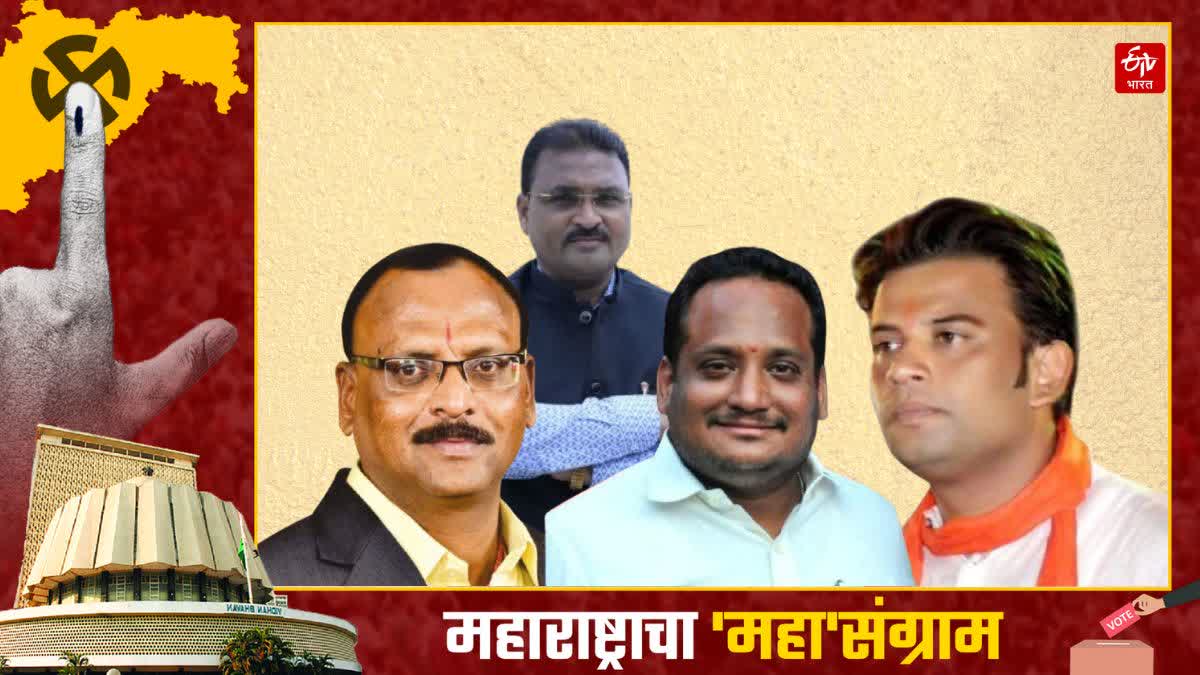 MAHARASHTRA ASSEMBLY ELECTION 2024