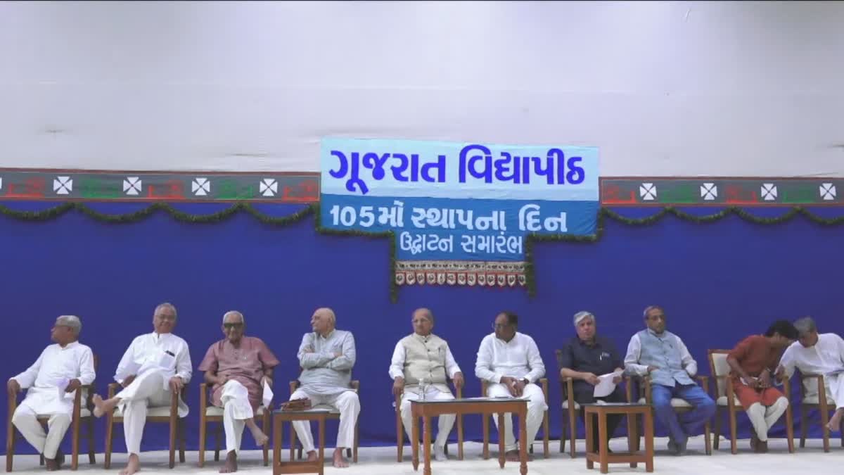 ગુજરાત વિદ્યાપીઠના 05માં સ્થાપના દિવસની ઉજવણી