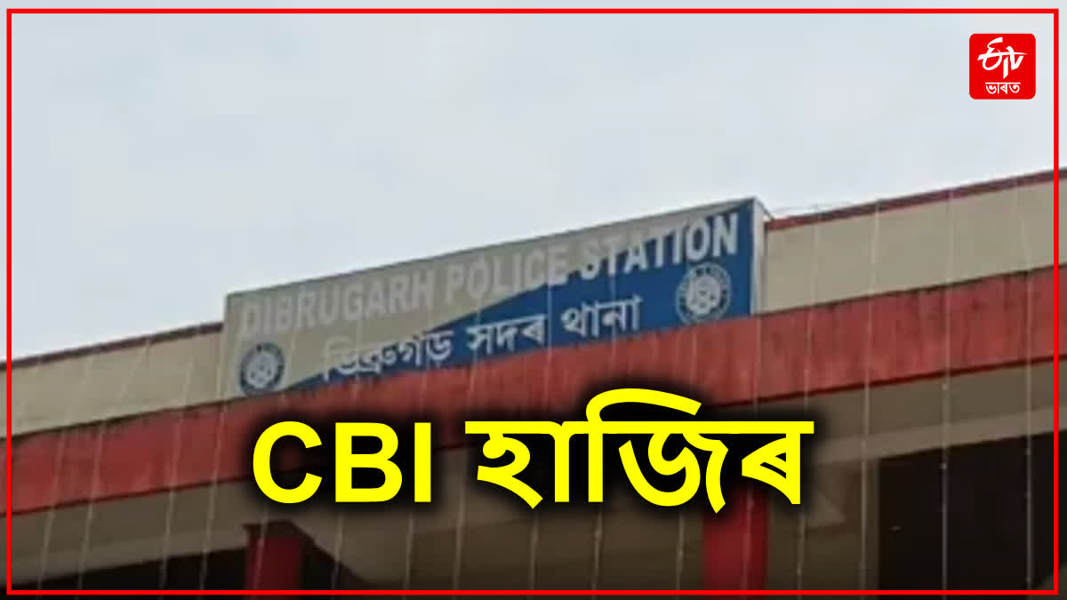 Online Trading CBI Probe