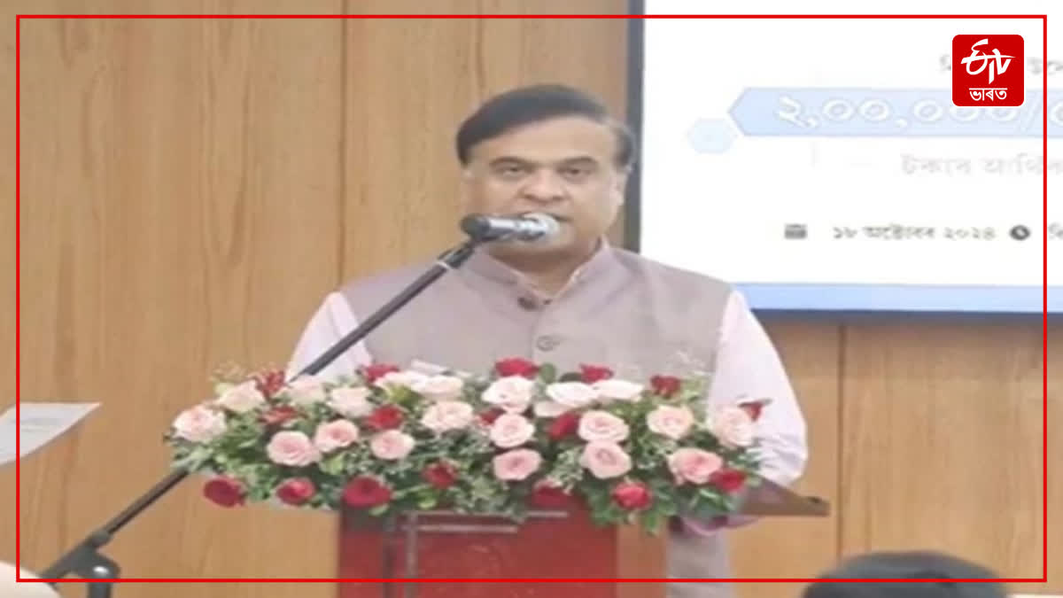 Himanta Biswa Sarma launches CM's Atmanirbhar Assam Abhiyan 2.o