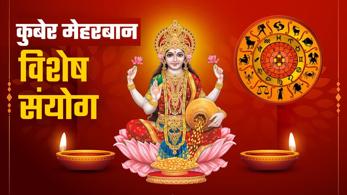 DHANTERAS 4 ZODIAC SIGNS LUCK CHANGE