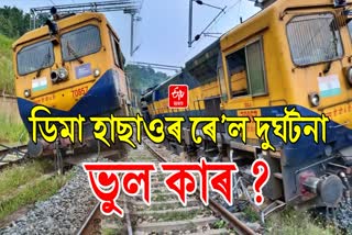 Train Accident in Assam