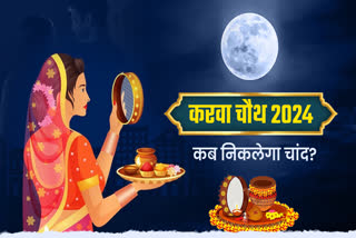 Karwa Chauth Moon Time In Cities