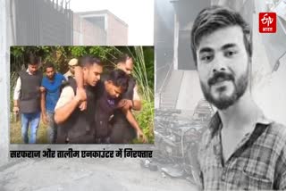 राम गोपाल मिश्रा की हत्या के मुख्य आरोपी सरफराज और तालीम को पकड़कर ले जाती पुलिस.