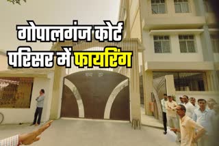 Firing in Gopalganj court campus