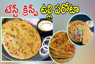 Onion Paratha Recipe in Telugu