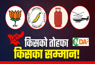 Know Political aspects of NDA seat sharing for Jharkhand Assembly Elections 2024