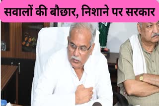 BHUPESH BAGHEL TARGETS GOVERNMENT