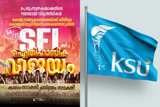 KU UNION ELECTION RESULTS  KERALA UNIVERSITY UNION ELECTION  കേരള സർവകലാശാല തെരഞ്ഞെടുപ്പ്  KERALA UNIVERSITY ELECTION RESULTS