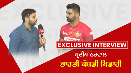 Kabaddi Dubki King, Pardeep Narwal, Bengaluru Bulls