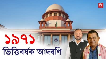 SC verdict on citizenship