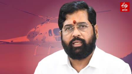 EKNATH SHINDE HELICOPTER LANDING