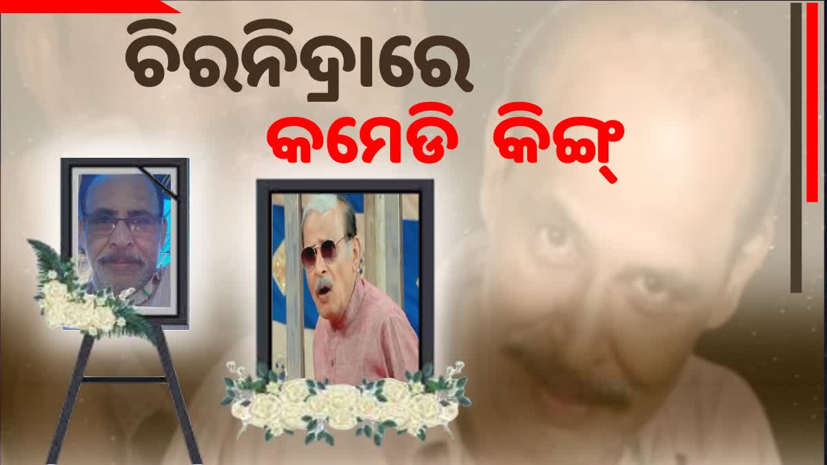 Rabi Satpathy Passes Away