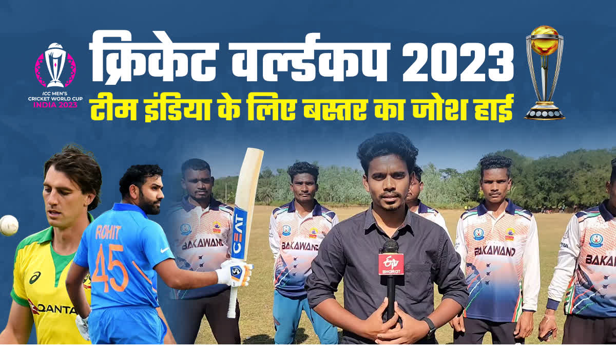 ICC Cricket World Cup 2023