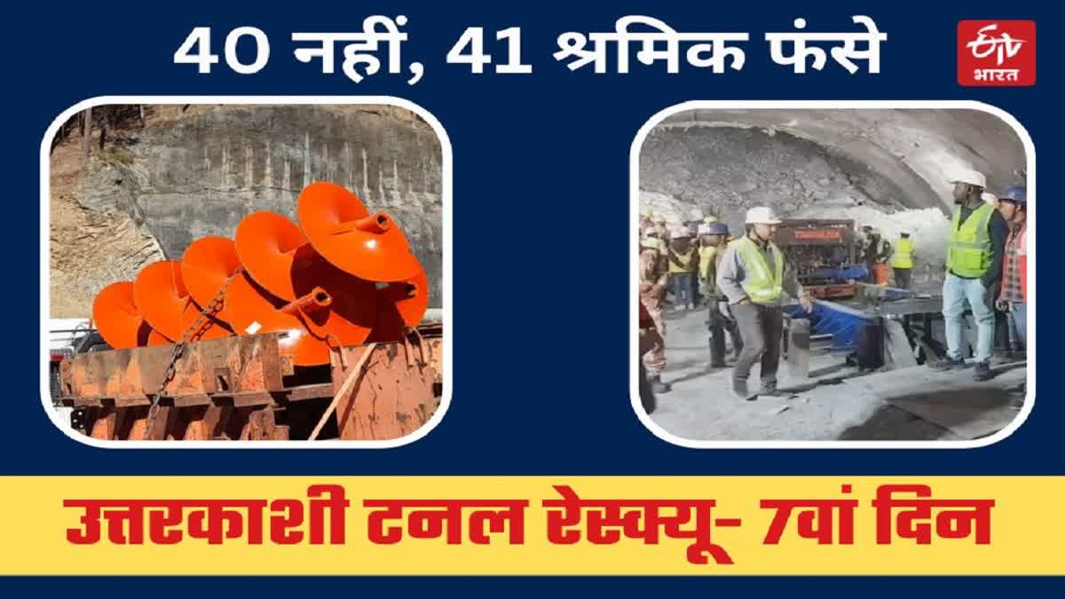 Uttarkashi Silkyara Tunnel Collapse Rescue