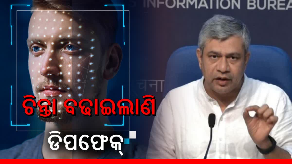 ସବୁ ସୋସିଆଲ ମିଡିଆ ପ୍ଲାଟଫର୍ମକୁ ସରକାରଙ୍କ ନୋଟିସ, ଡିପଫେକ୍ ନହଟାଇଲେ ମିଳିବନି ସେଫ ହର୍ବର ଅଧିନିୟମ ସଂରକ୍ଷଣ ସବୁ ସୋସିଆଲ ମିଡିଆ ପ୍ଲାଟଫର୍ମକୁ ସରକାରଙ୍କ ନୋଟିସ, ଡିପଫେକ୍ ନହଟାଇଲେ ମିଳିବନି ସେଫ ହର୍ବର ଅଧିନିୟମ ସଂରକ୍ଷଣ