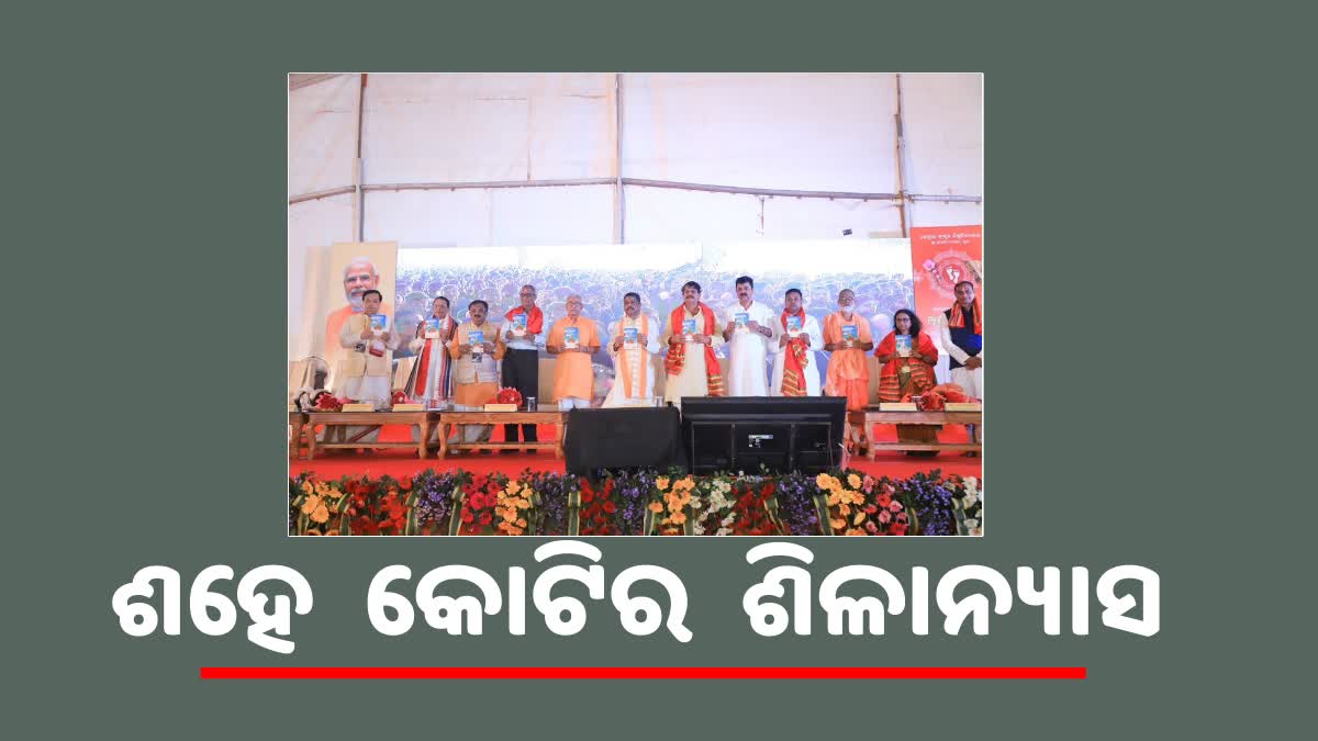 ପୁରୀ କେନ୍ଦ୍ରୀୟ ସଂସ୍କୃତ ସଦାଶିବ ବିଶ୍ଵବିଦ୍ୟାଳୟର ହେବ ନବକଳେବର