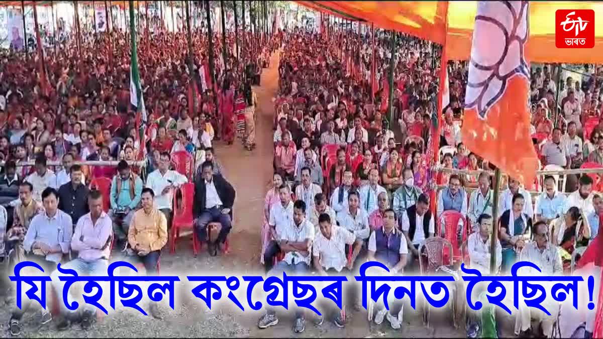 Bjp public meeting in dhemaji