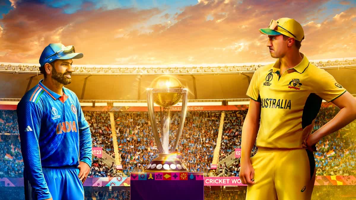 भारत बनाम ऑस्ट्रेलिया वर्ल्ड कप 2023 फाइनल