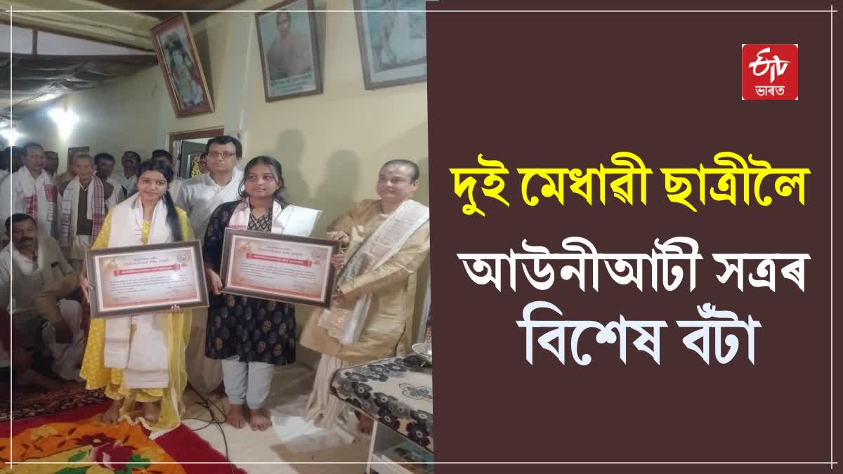 Received Award From Auniati Satra