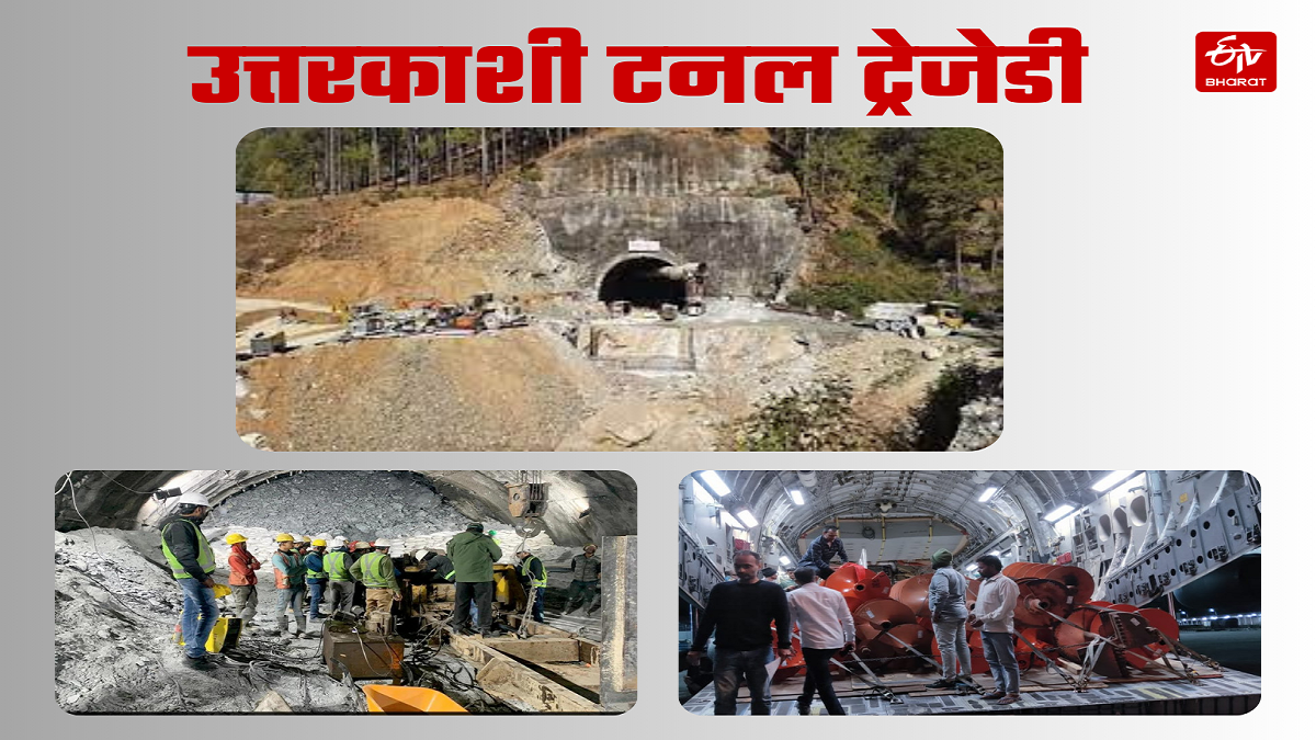 Uttarkashi Tunnel Collaps