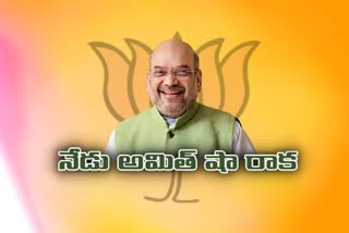 Amit Shah Telangana Tour Schedule Today