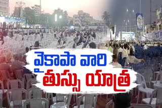 No_Response_to_YSRCP_Samajika_Sadhikara_Bus_Yatra