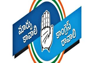 telangana election Congress manifesto