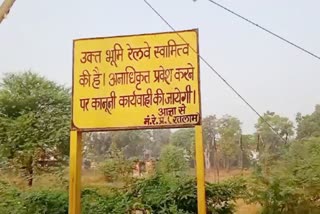 training center of Western Railway in Madhya Pradesh