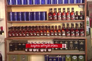 Irregularities_in_Government_Liquor_Shops