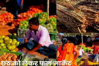 Sales increase in fruit market of Koderma due to Chhath Puja 2023