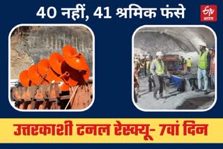 Uttarkashi Silkyara Tunnel Collapse Rescue