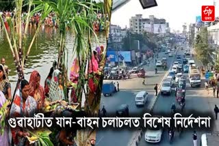 Traffic restrictions for Chhath Puja in Guwahati
