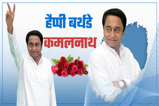 Happy Birthday Kamal Nath