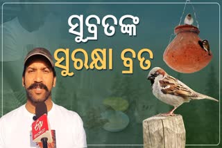 bird lover Subrat Nath