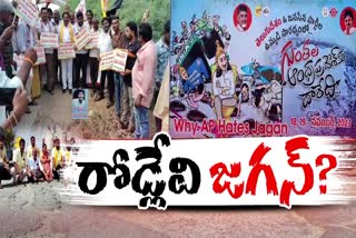 tdp_janasena_joint_protest