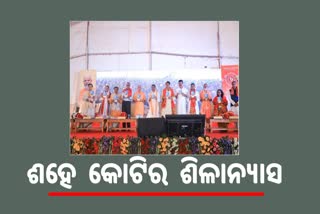 ପୁରୀ କେନ୍ଦ୍ରୀୟ ସଂସ୍କୃତ ସଦାଶିବ ବିଶ୍ଵବିଦ୍ୟାଳୟର ହେବ ନବକଳେବର