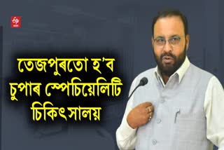 Minister Keshab Mahanta