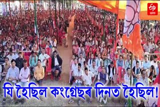 Bjp public meeting in dhemaji