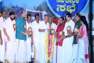 navakeralam visual inaguration  Navakerala Inauguration  Navakerala Inauguration Program  Navakerala Inauguration Program Kasaragod  CM Pinarayi Vijayan  പ്രൗഡം ഗംഭീരം  നവകേരള സദസിന് മഞ്ചേശ്വരത്ത് തുടക്കം  മുഖ്യമന്ത്രി  നവകേരള സദസ്  പൈവളിഗെ  മുഖ്യമന്ത്രി പിണറായി വിജയൻ