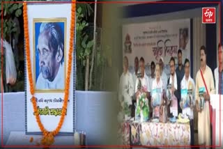 Raghunath Chaudharys memorial day