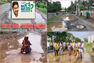 TDP_janasena_Joint_Agitation_on_roads_Situation_in_Ap