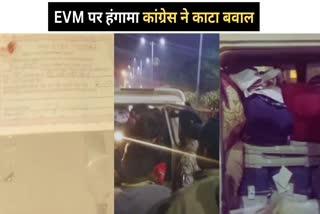 EVM Found in Shivpuri