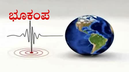 magnitude quake jolts  magnitude quake jolts southern Philippines  Earthquake in Philippines  ಫಿಲಿಪ್ಪೀನ್ಸ್​ನಲ್ಲಿ ಪ್ರಬಲ ಭೂಕಂಪ  ಅನೇಕ ಕಟ್ಟಡಗಳಿಗೆ ಹಾನಿ  ಫಿಲಿಪ್ಪೀನ್ಸ್ ಮತ್ತು ಮ್ಯಾನ್ಮಾರ್​ನಲ್ಲಿ ಭೂಕಂಪ  ಭೂಕಂಪವು ದಕ್ಷಿಣ ಫಿಲಿಪೈನ್ಸ್‌  ಶಾಪಿಂಗ್ ಮಾಲ್‌ಗಳ ಸೀಲಿಂಗ್‌ಗಳು ಕುಸಿದು  ಫಿಲಿಪೈನ್ಸ್​ನಲ್ಲಿ ಭೂಕಂಪ  ಮ್ಯಾನ್ಮರ್​ನಲ್ಲಿ ಭೂಕಂಪ  ನಾಪತ್ತೆಯಾಗಿರುವ ಇಬ್ಬರಿಗಾಗಿ ಅಧಿಕಾರಿಗಳು ಶೋಧ