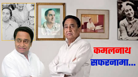 Kamalnath Political Journey